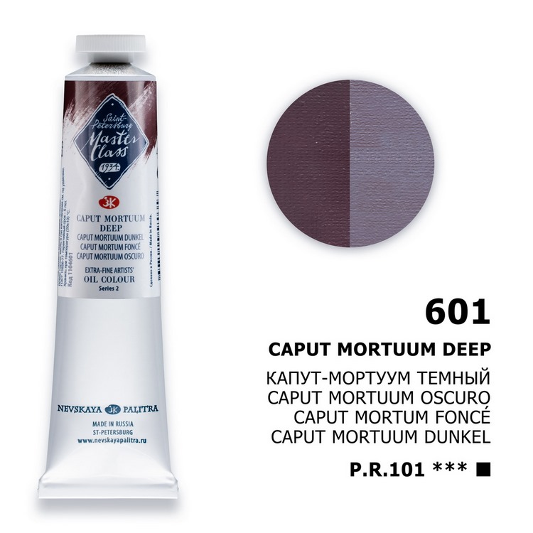 Olíulitur Masterclass Sería 2 46 ml - Caput Mortuum Deep