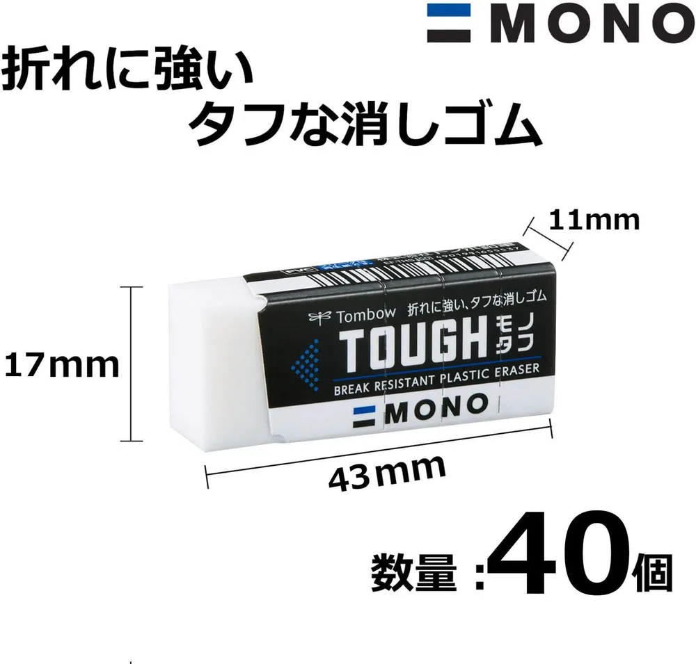 Tombow Mono Tough S Eraser