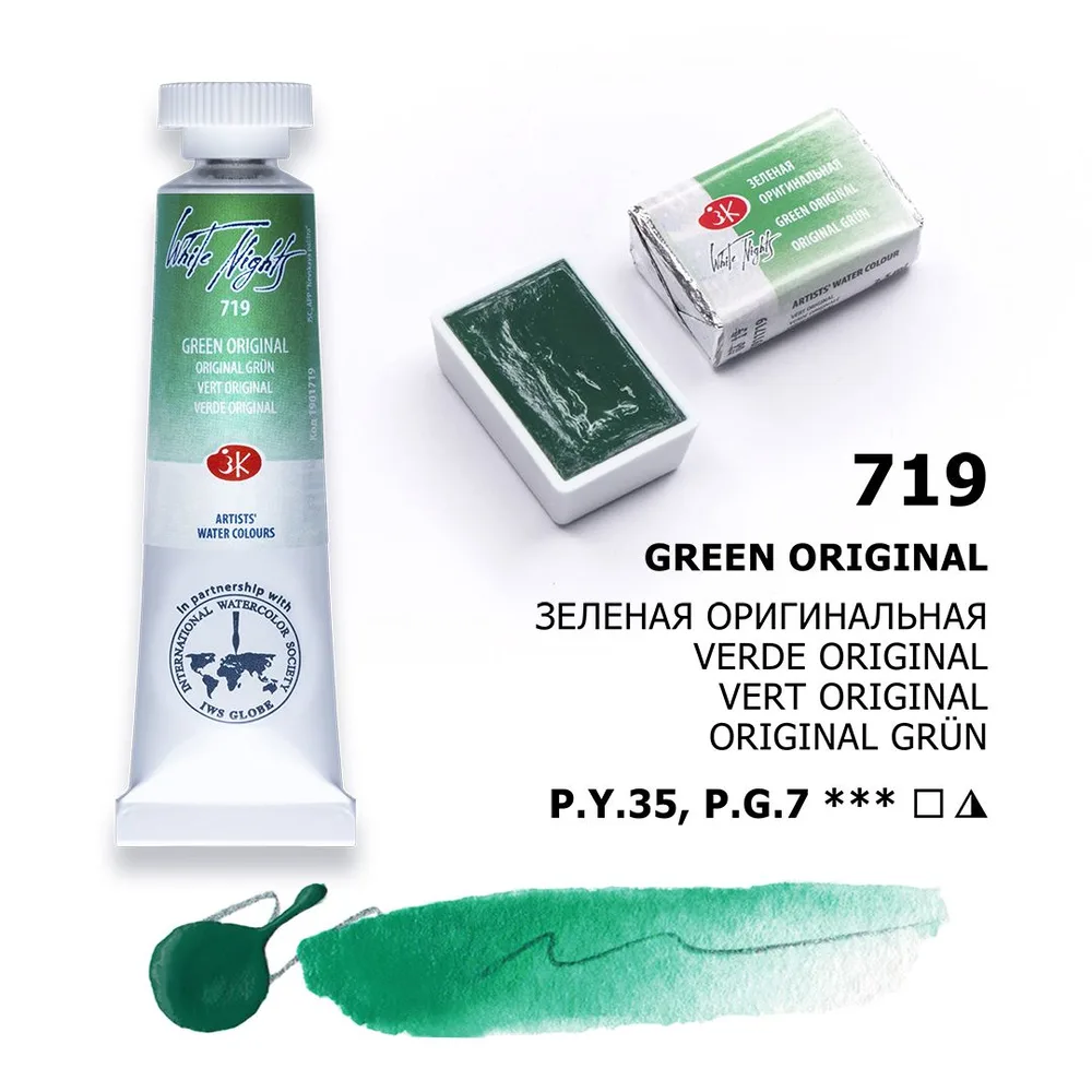 Vatnslitir Túpa 10 ml White Nights – Yellowish Green
