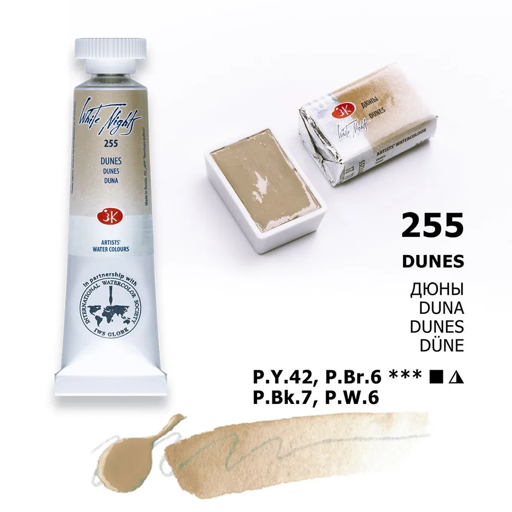 Vatnslitir Túpa 10 ml White Nights – Dunes
