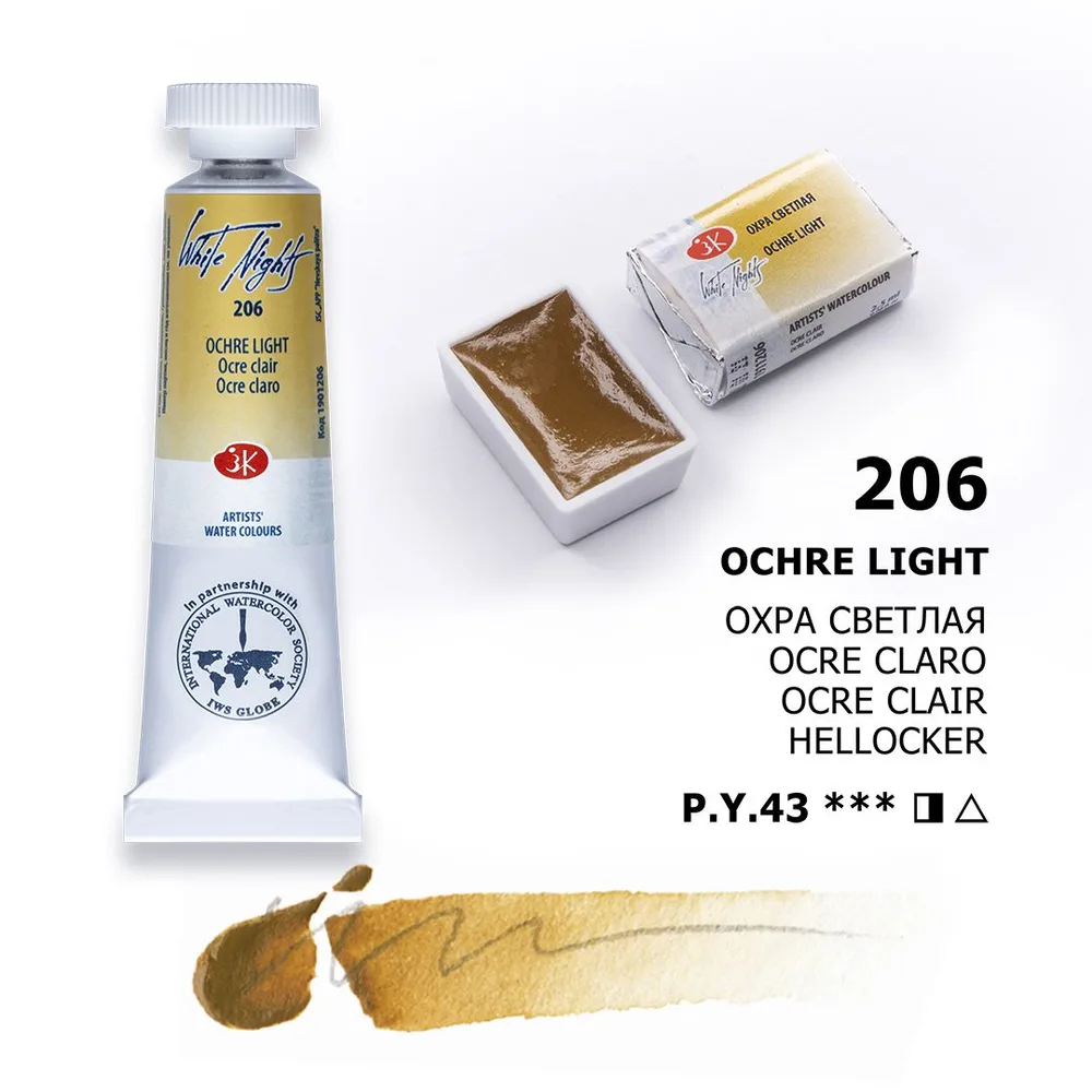 Vatnslitir Pan 2,5 ml White Nights – Ochre Light
