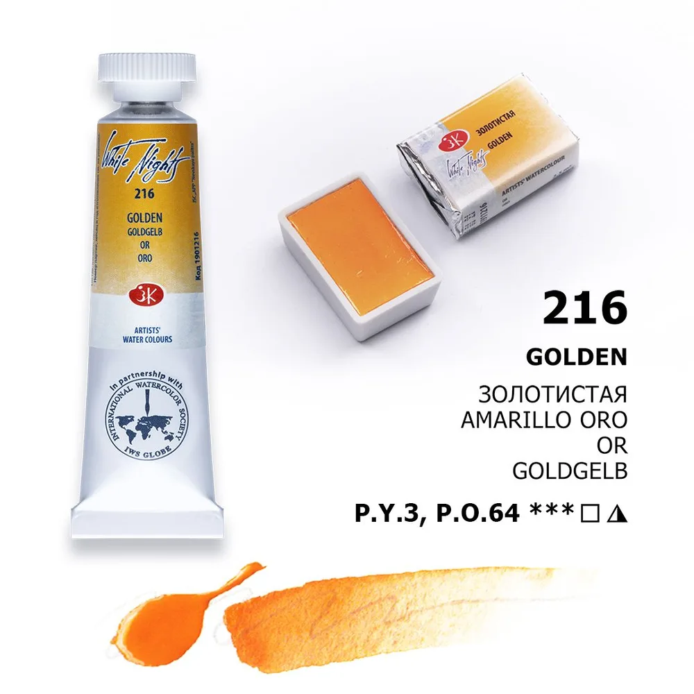Vatnslitir Pan 2,5 ml White Nights - Golden