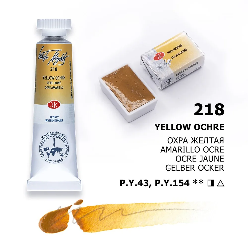 Vatnslitir Pan 2,5 ml White Nights - Yellow Ochre