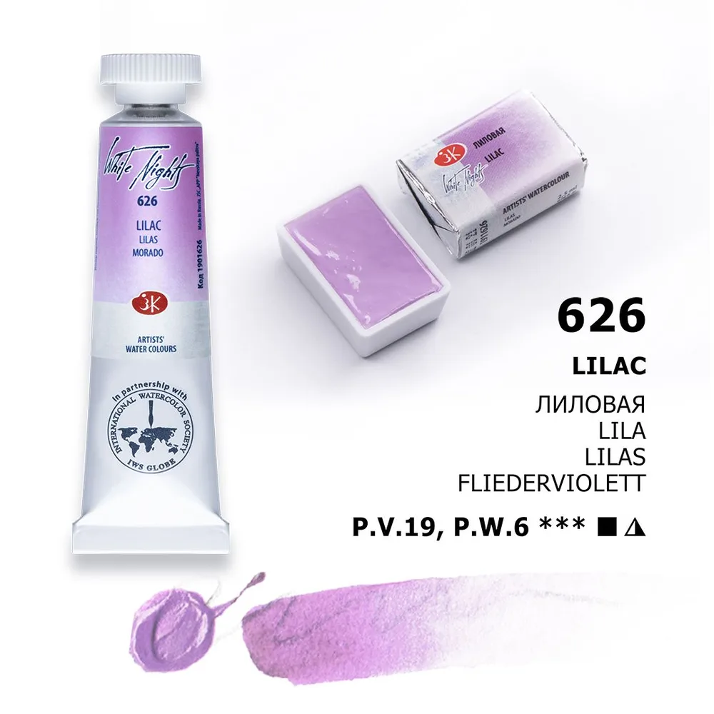 Vatnslitir Pan 2,5 ml White Nights - Lilac