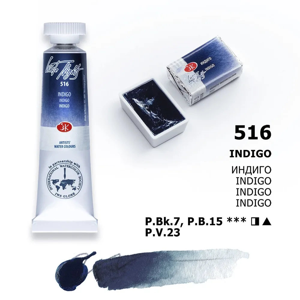 Vatnslitir Pan 2,5 ml White Nights - Indigo