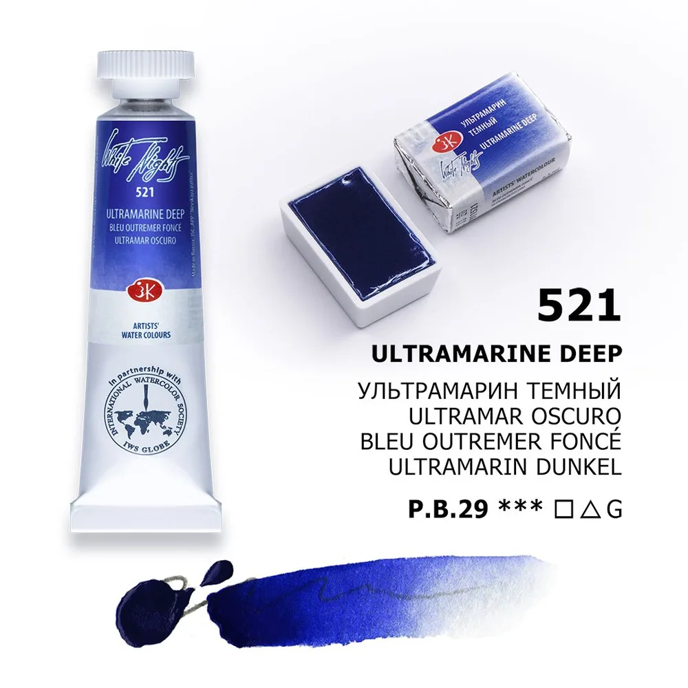 Vatnslitir Pan 2,5 ml White Nights - Ultramarine Deep