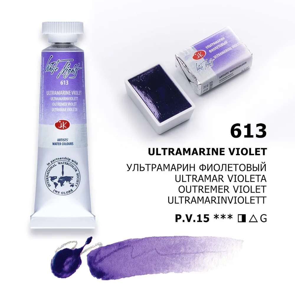 Vatnslitir Pan 2,5 ml White Nights - Ultramarine Violet