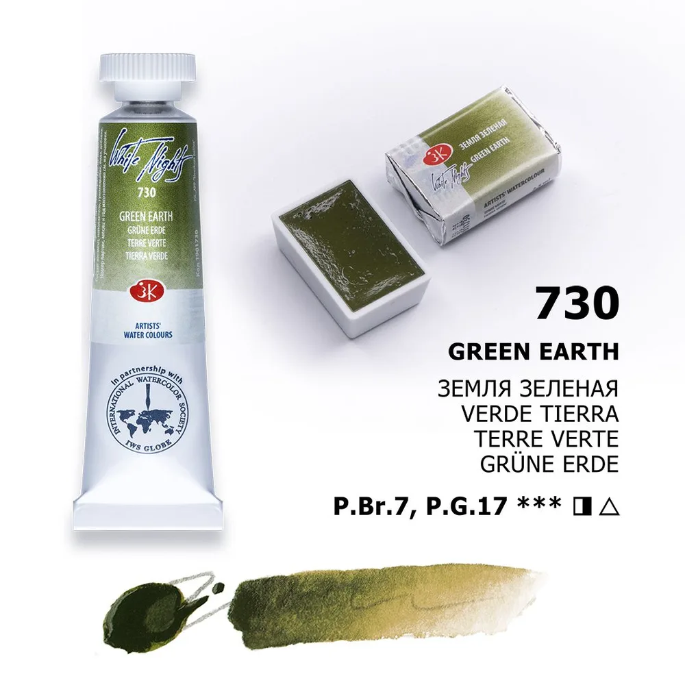 Vatnslitir Pan 2,5 ml White Nights - Green Earth