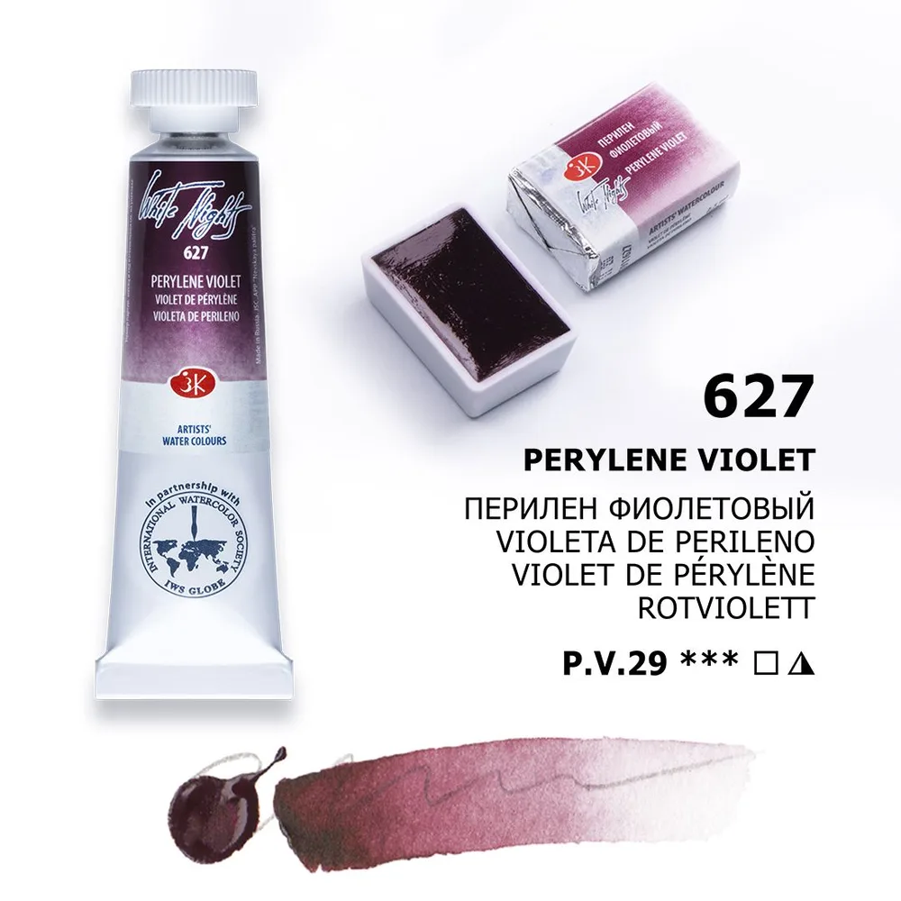 Vatnslitir Pan 2,5 ml White Nights - Peryline Violet