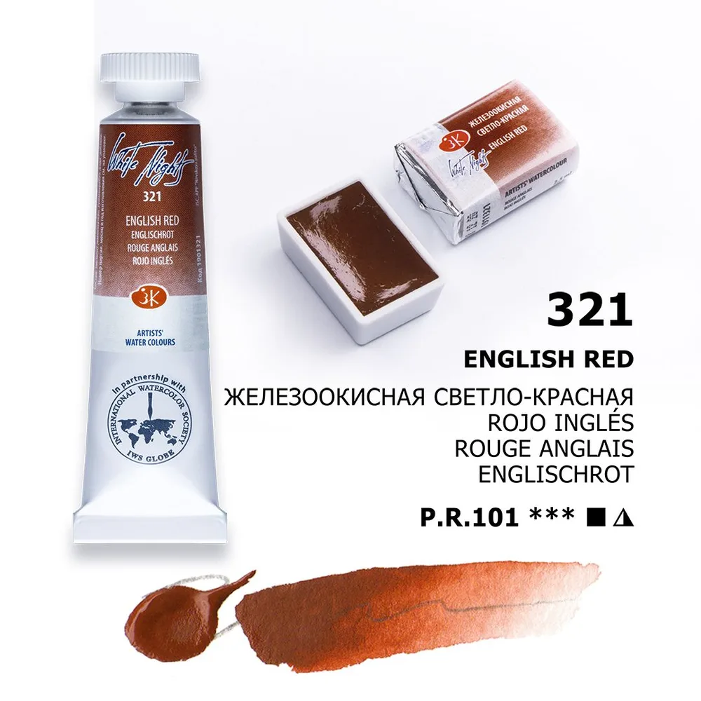 Vatnslitir Pan 2,5 ml White Nights - English Red