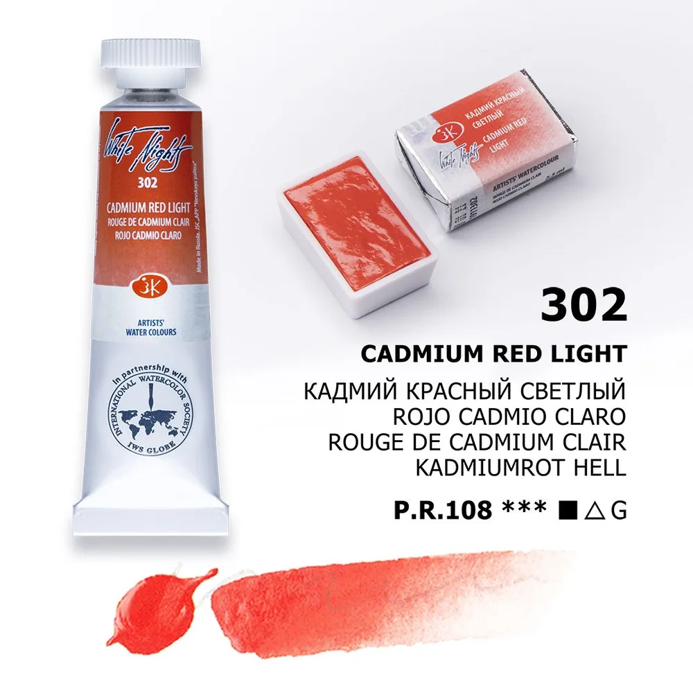 Vatnslitir Pan 2,5 ml White Nights - Cadmium Red Light