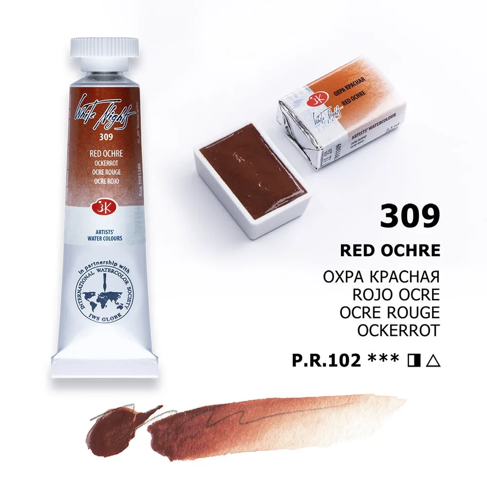 Vatnslitir Pan 2,5 ml White Nights - Red Ochre