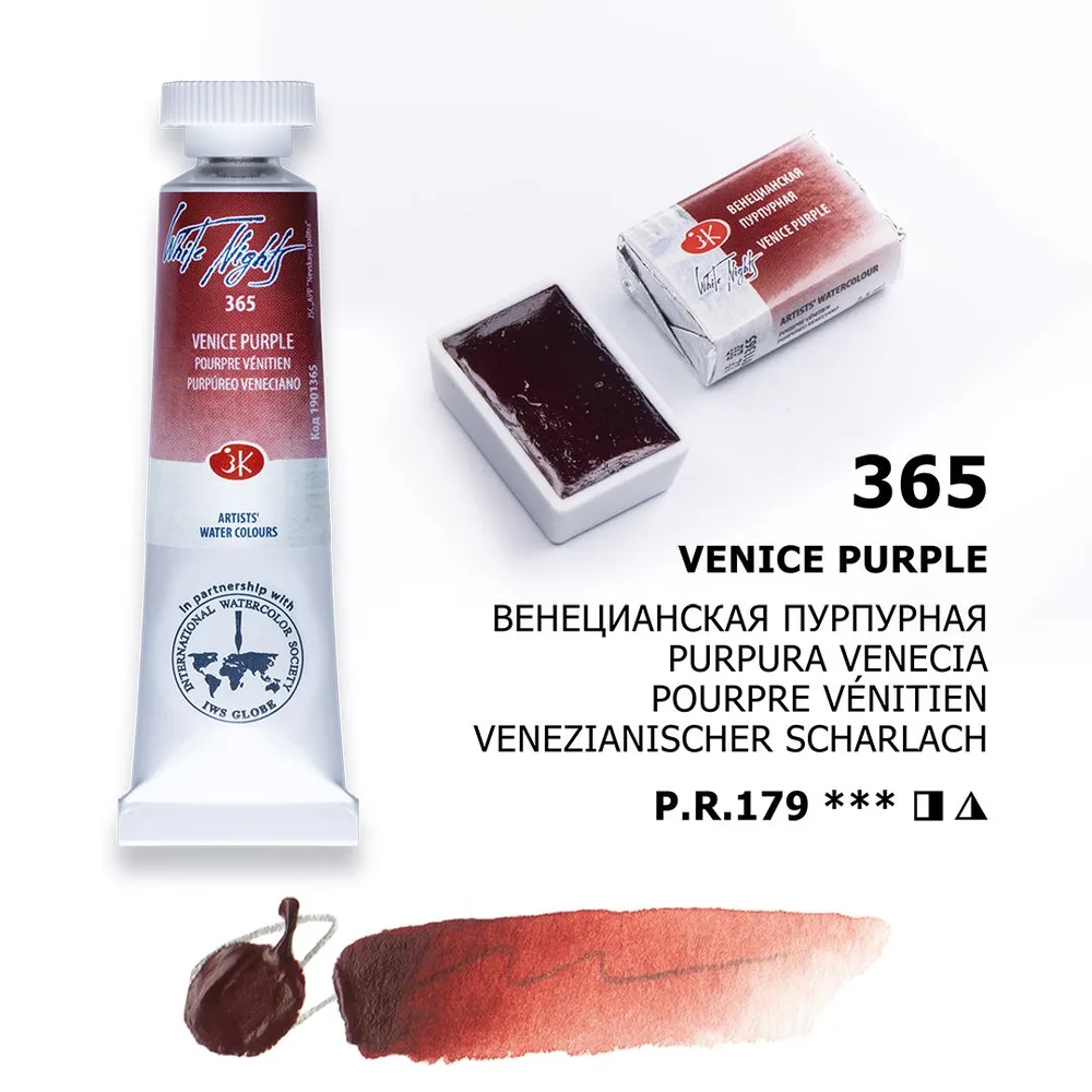 Vatnslitir Pan 2,5 ml White Nights - Venice Purple