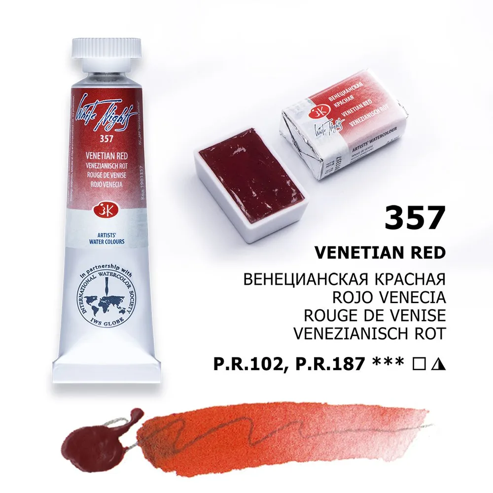 Vatnslitir Pan 2,5 ml White Nights - Venetian red