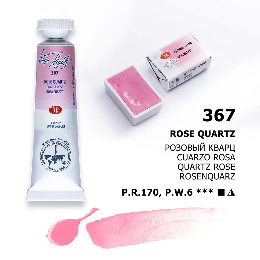 Vatnslitir Pan 2,5 ml White Nights - Rose Quartz