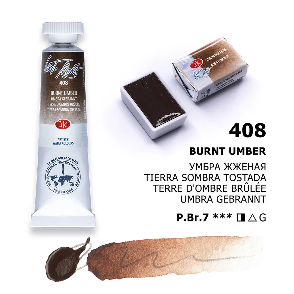 Vatnslitir Pan 2,5 ml White Nights - Burnt Umber