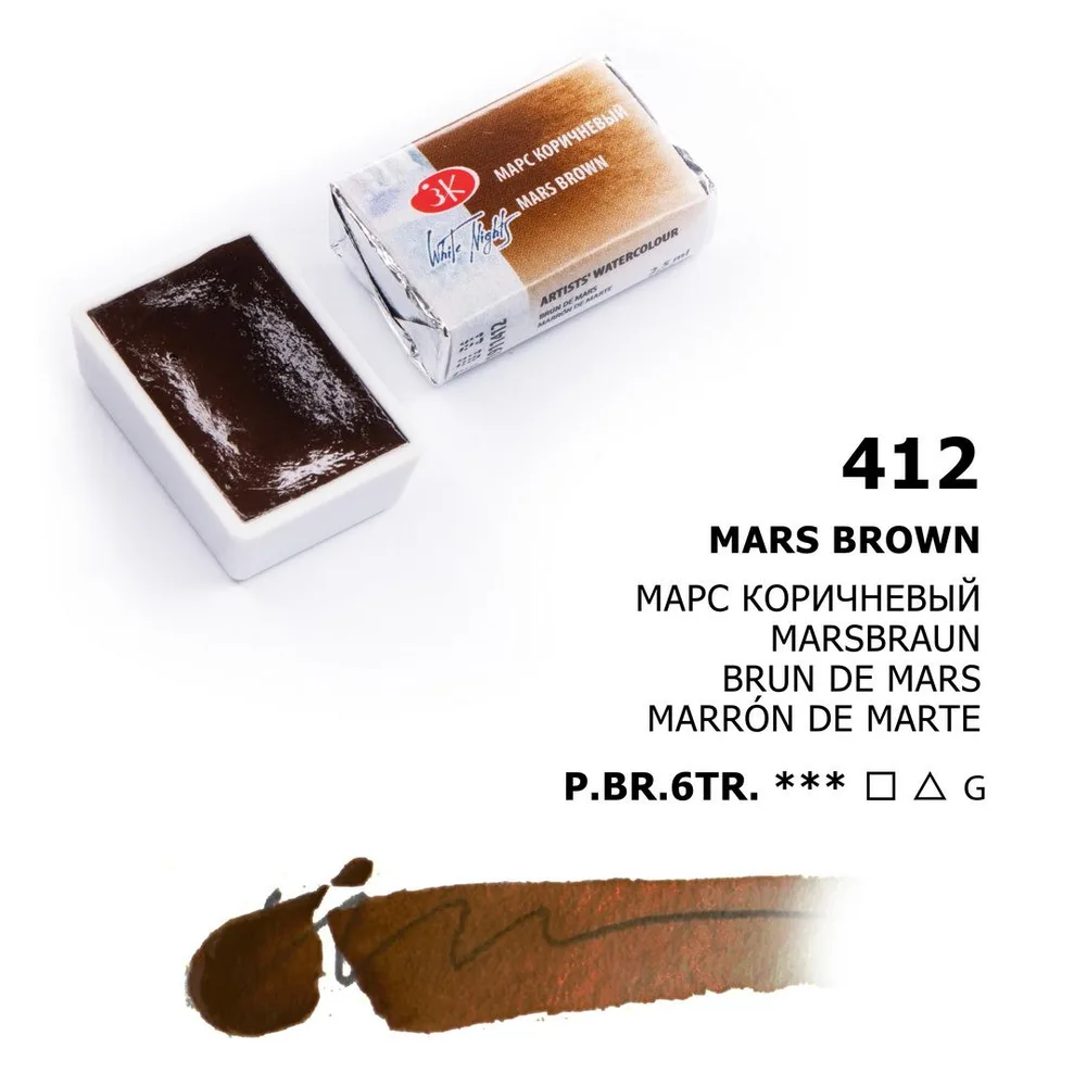 Vatnslitir Pan 2,5 ml White Nights - Mars Brown