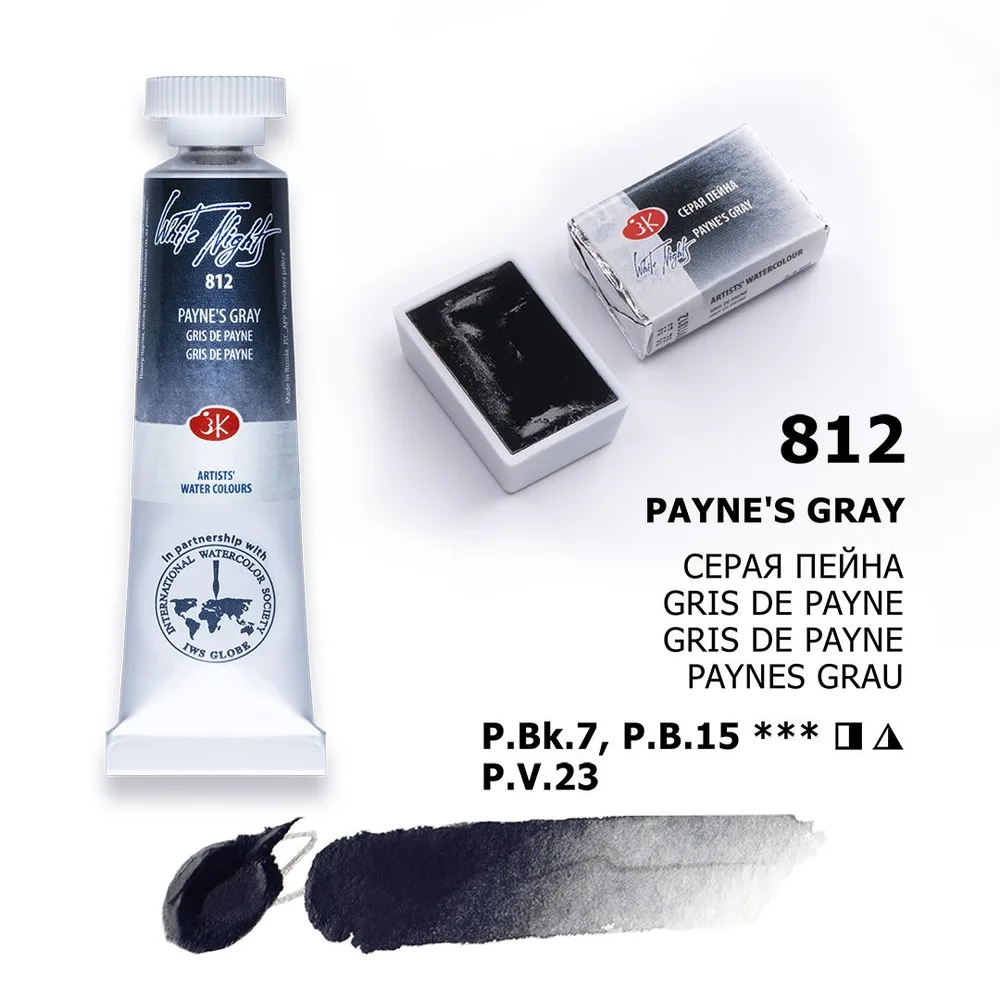 Vatnslitir Pan 2,5 ml White Nights - Payne's Grey - 1