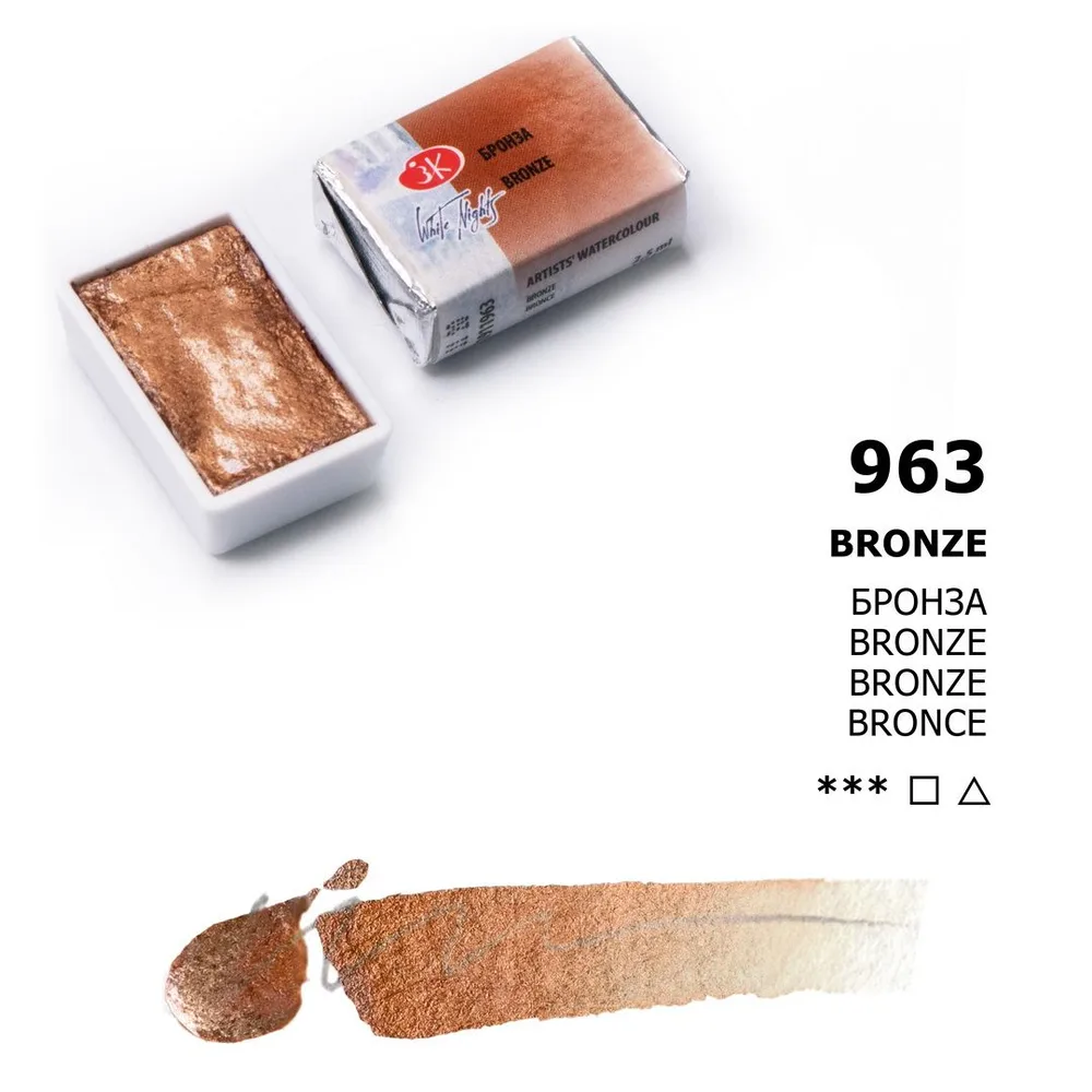 Vatnslitir Pan 2,5 ml White Nights - Bronze