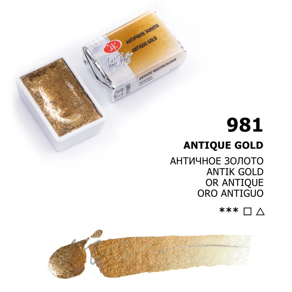 Vatnslitir Pan 2,5 ml White Nights - Antique Gold