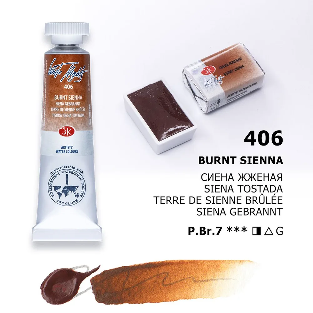 Vatnslitir Túpa 10 ml White Nights  - Burnt Sienna
