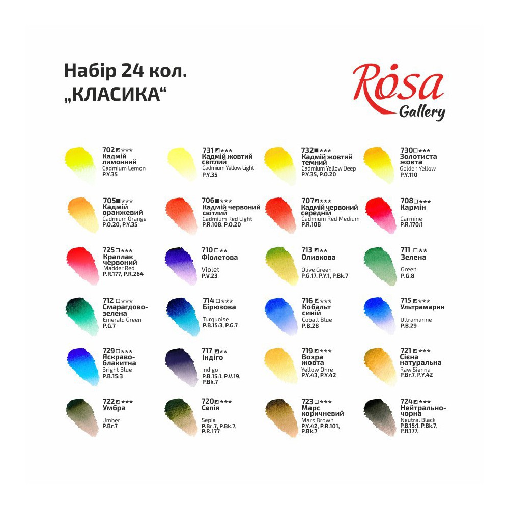 24 Watercolour set CLASSIC ROSA Gallery cardboard box